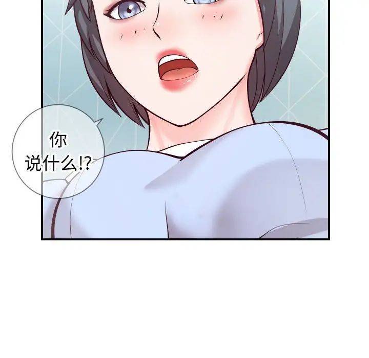 同一屋檐第11话