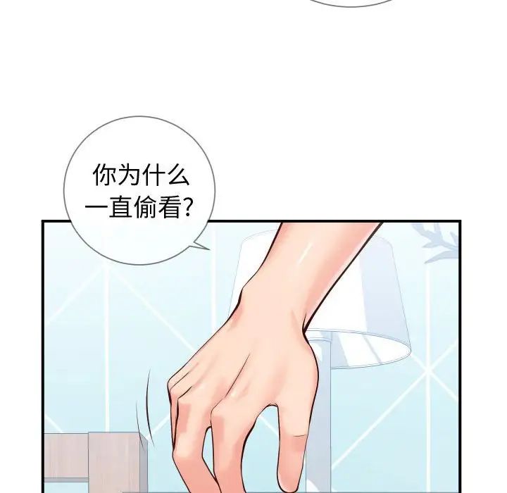 同一屋檐第11话