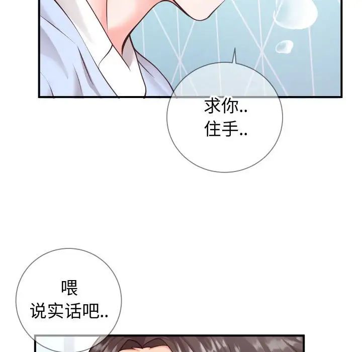 同一屋檐第11话