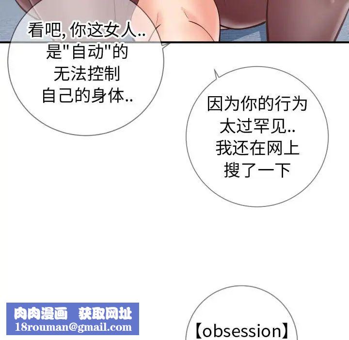 同一屋檐第11话