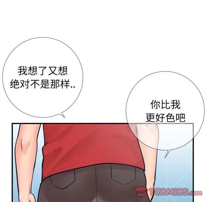 同一屋檐第11话