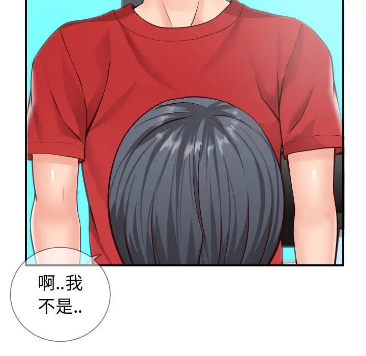 同一屋檐第11话