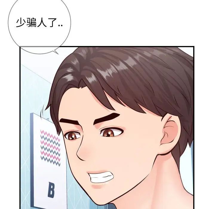 同一屋檐第11话