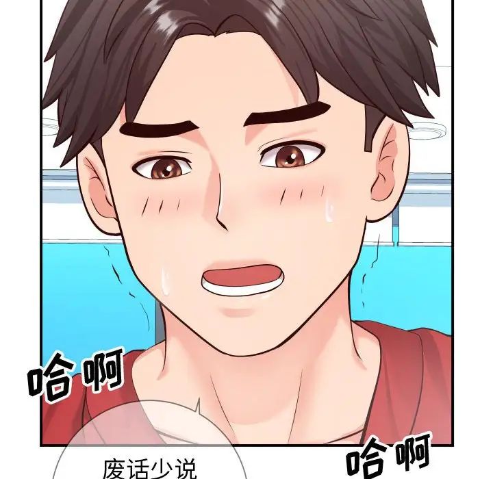 同一屋檐第11話