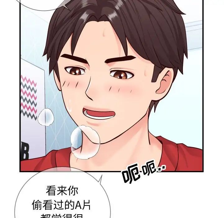 同一屋檐第11話