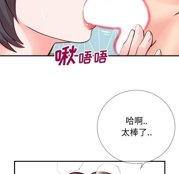 同一屋檐第11話