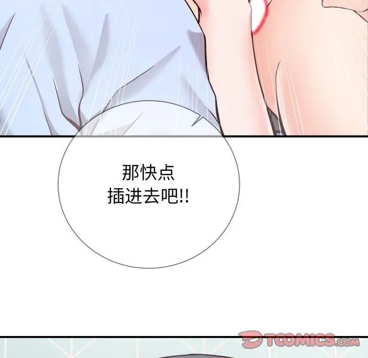 同一屋檐第11话