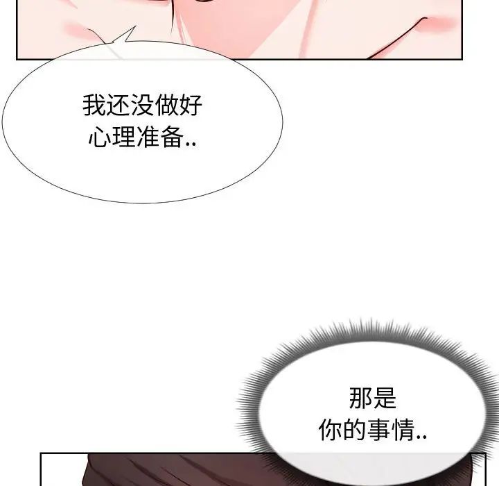 同一屋檐第12话