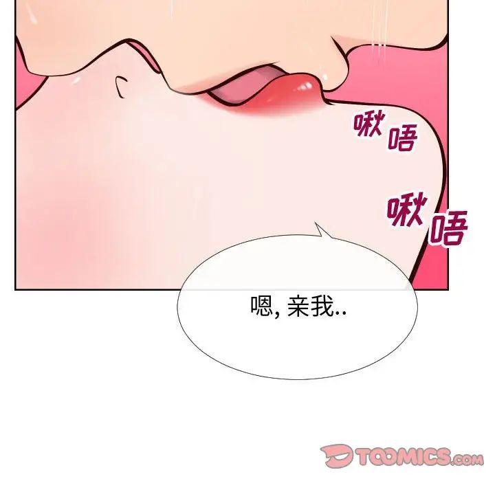 同一屋檐第12话