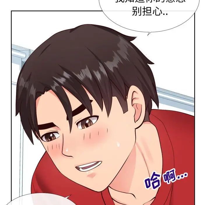 同一屋檐第12话