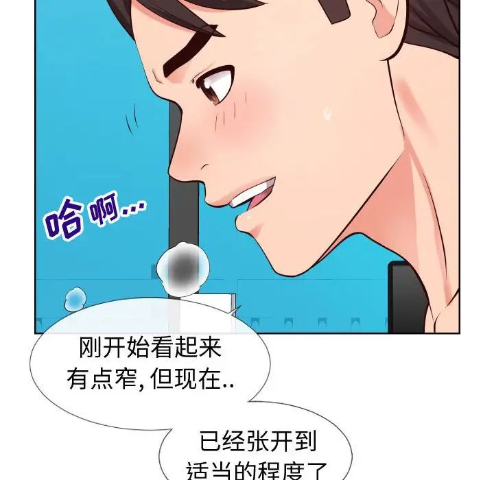 同一屋檐第12话