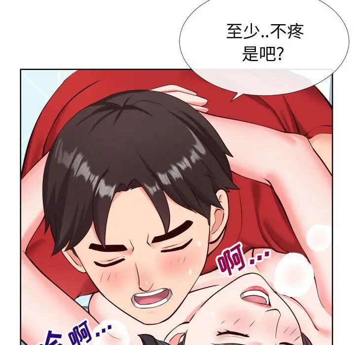 同一屋檐第12話