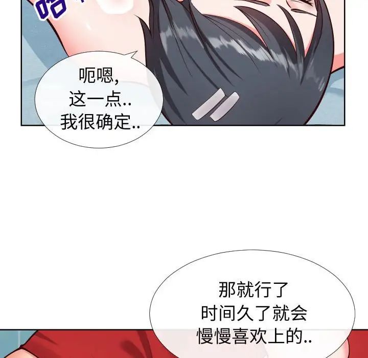 同一屋檐第12話