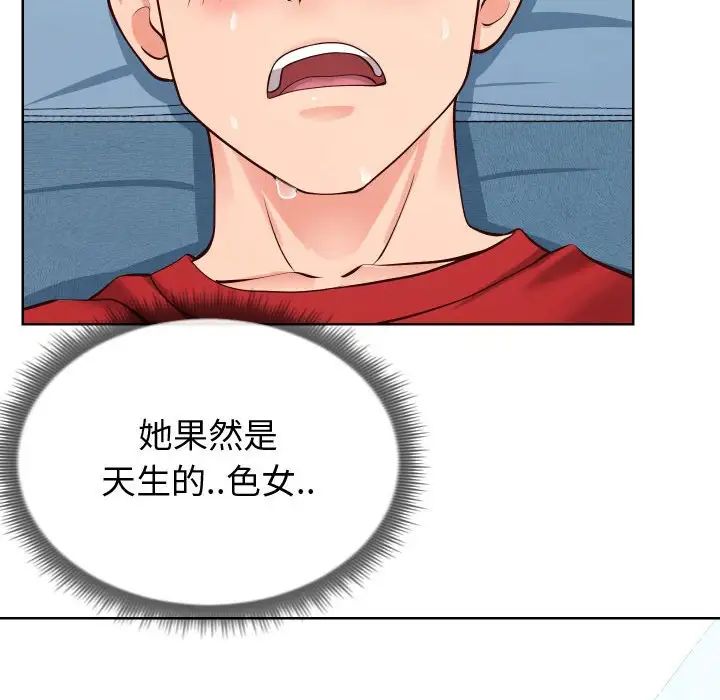 同一屋檐第12话