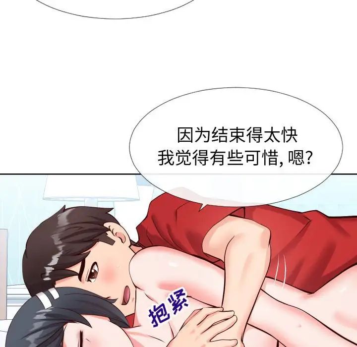 同一屋檐第12話