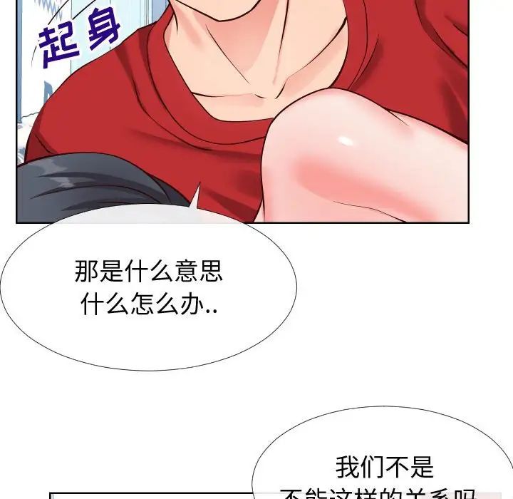 同一屋檐第12话