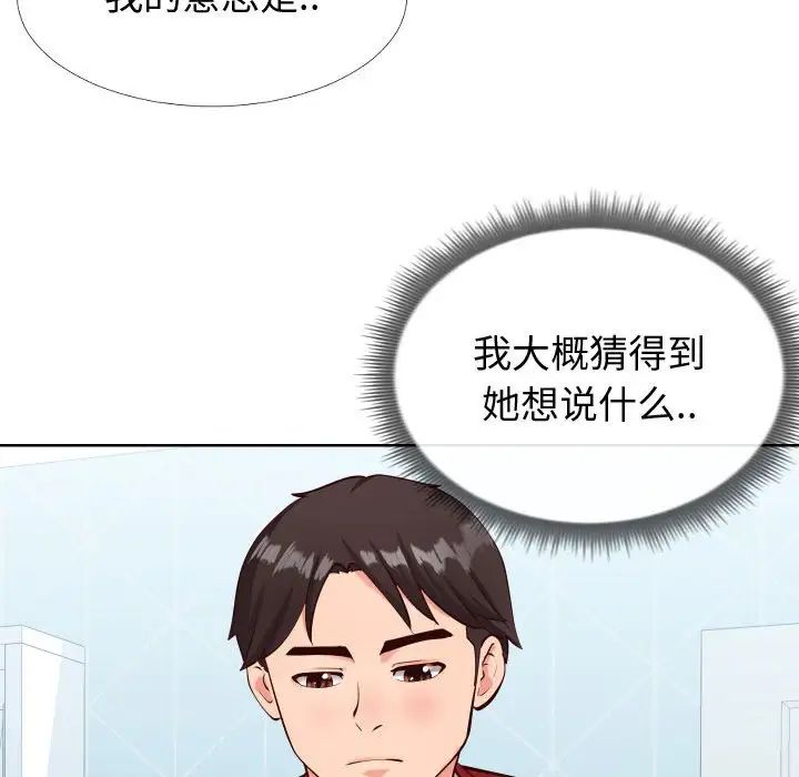 同一屋檐第12話