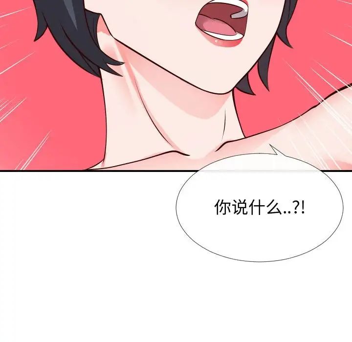 同一屋檐第12話