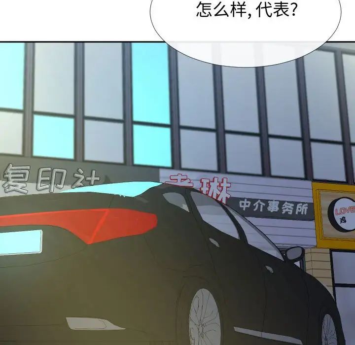 同一屋檐第13话