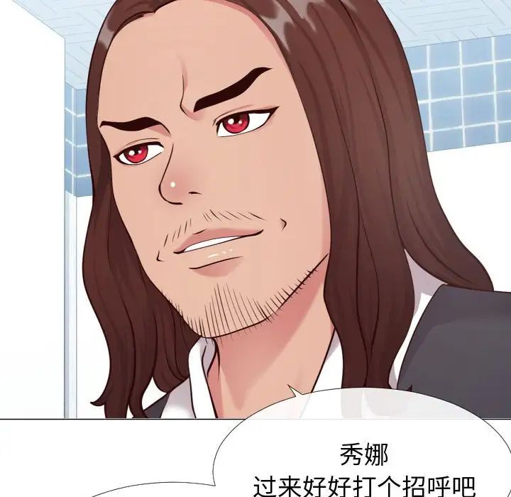 同一屋檐第13话