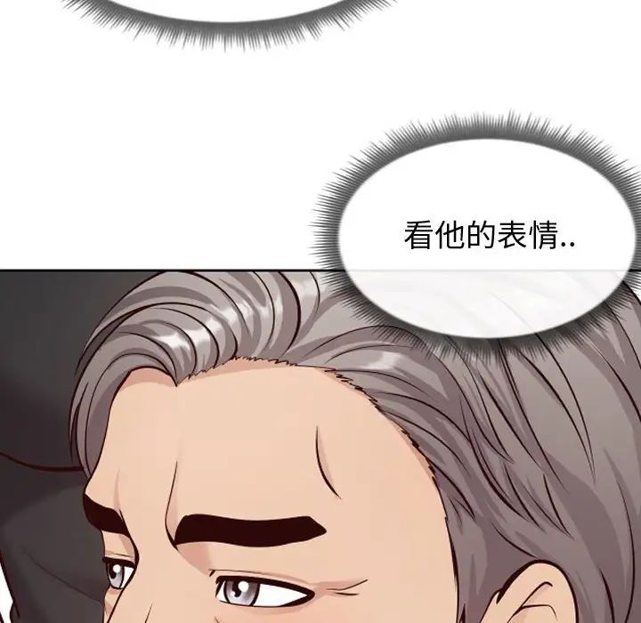 同一屋檐第13話