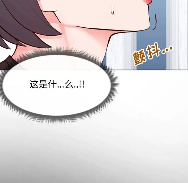 同一屋檐第13话