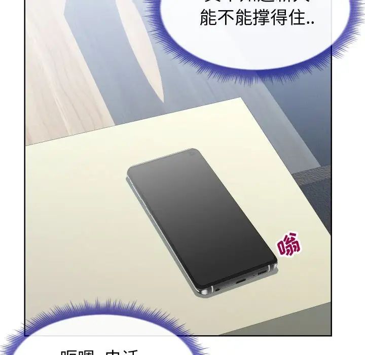 同一屋檐第14话