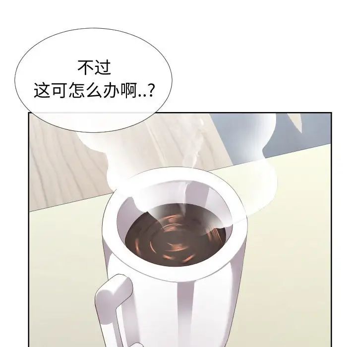 同一屋檐第14話