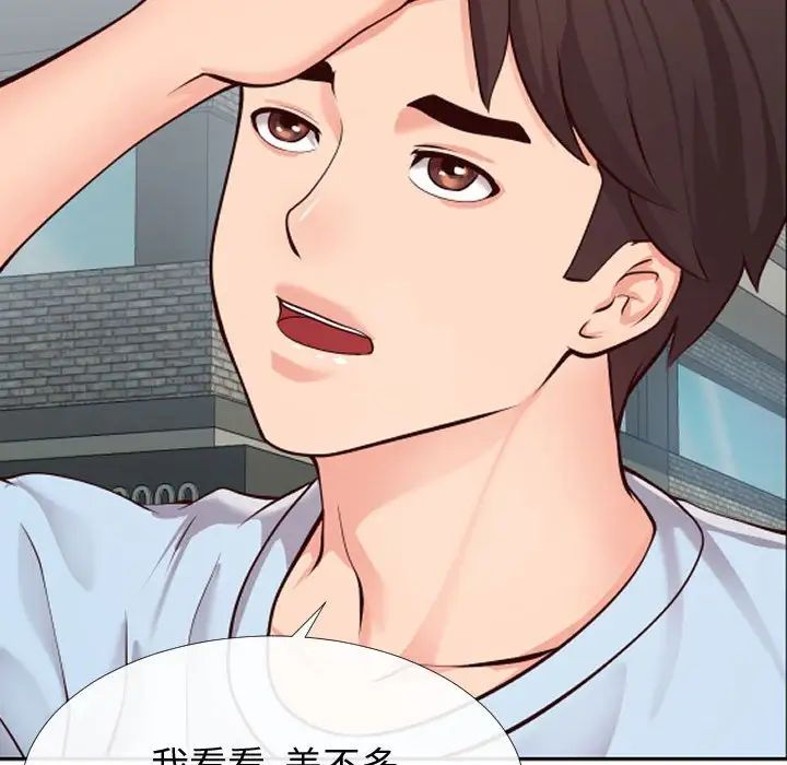 同一屋檐第14话