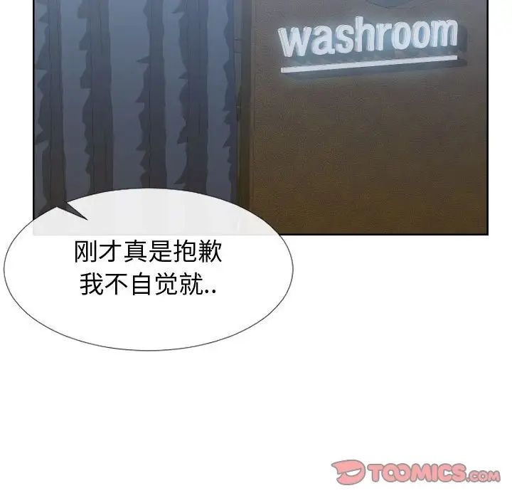 同一屋檐第14話