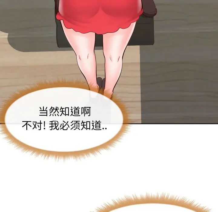 同一屋檐第14话