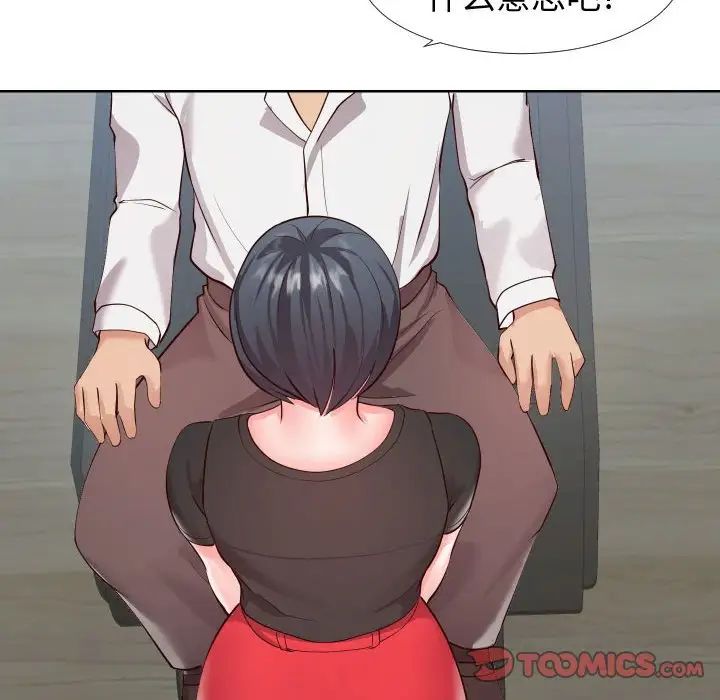 同一屋檐第14话