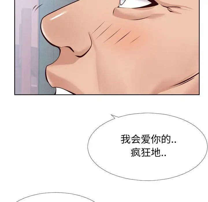 同一屋檐第14话