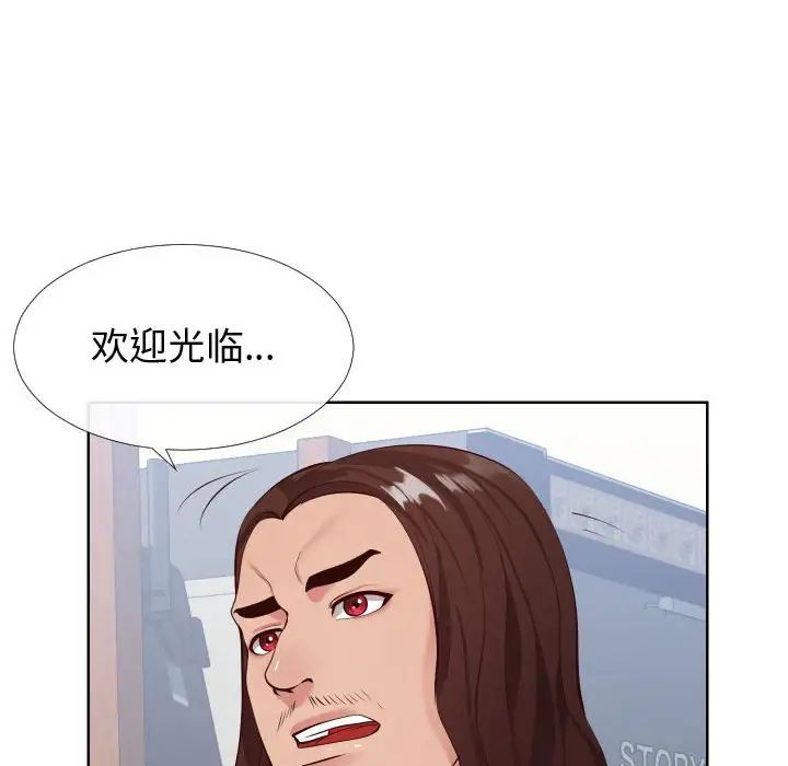 同一屋檐第14话