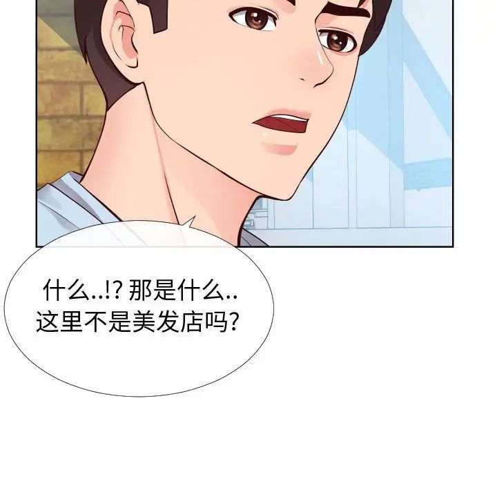 同一屋檐第14话