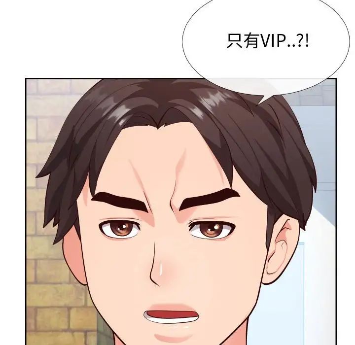 同一屋檐第14话