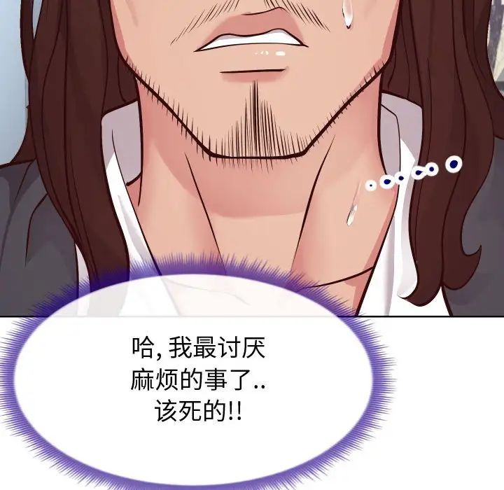 同一屋檐第14话