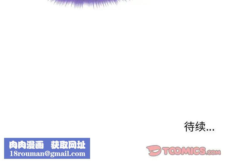 同一屋檐第14话