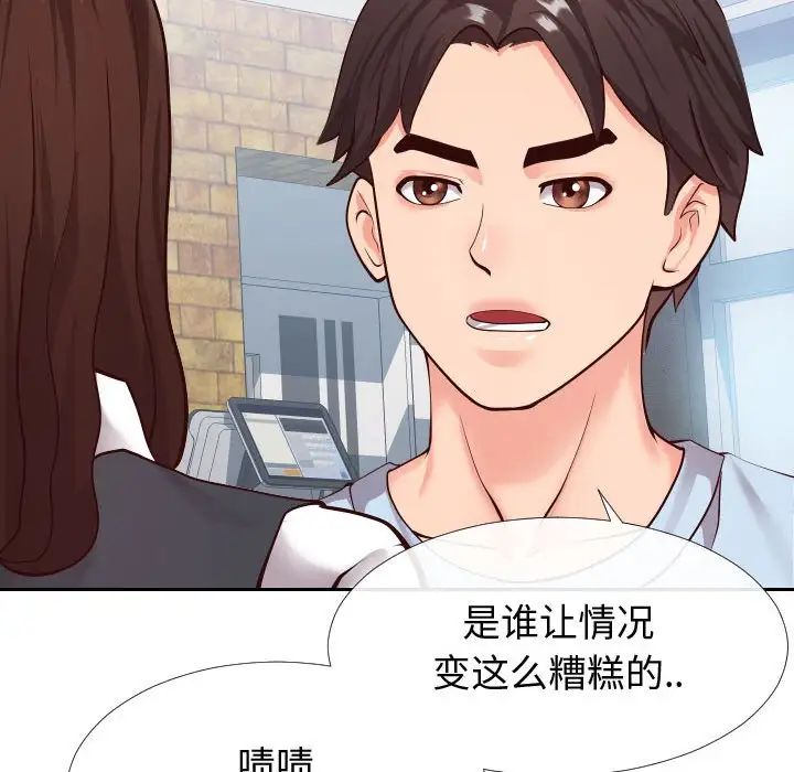 同一屋檐第15话