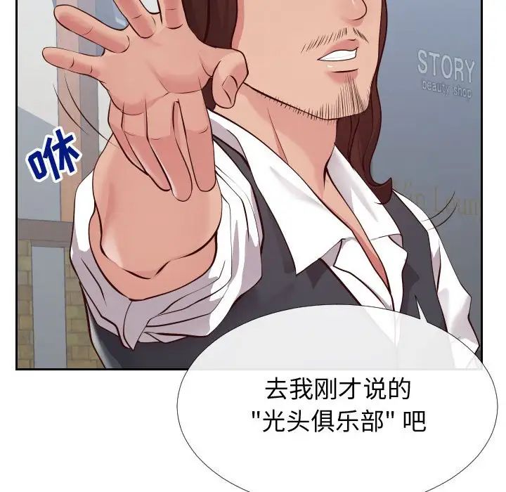 同一屋檐第15话