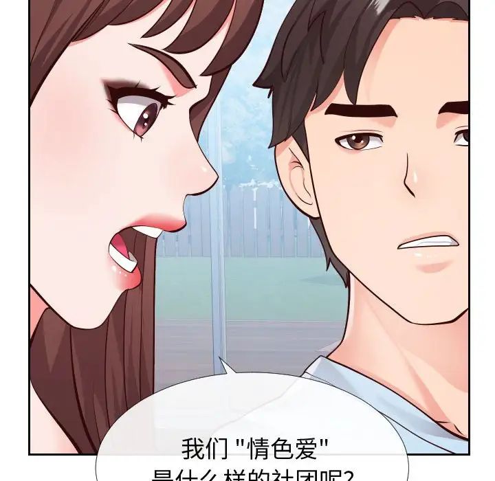 同一屋檐第15话