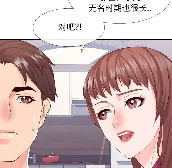 同一屋檐第16話