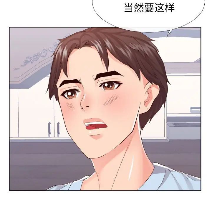 同一屋檐第16话