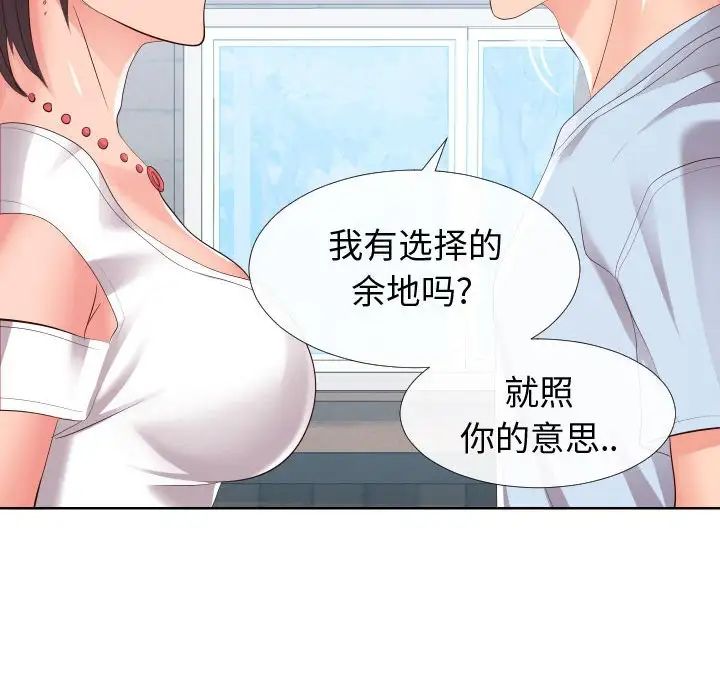 同一屋檐第16话