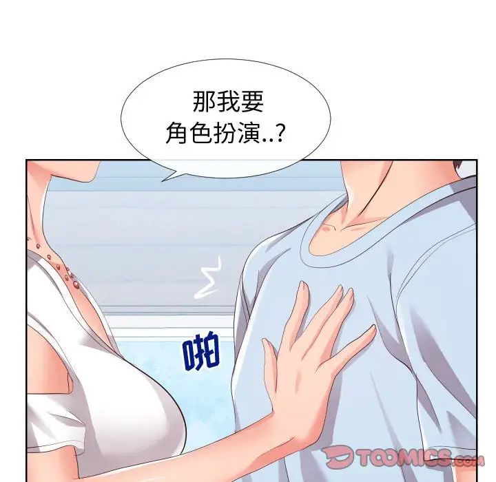 同一屋檐第16話