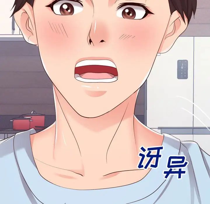 同一屋檐第16話