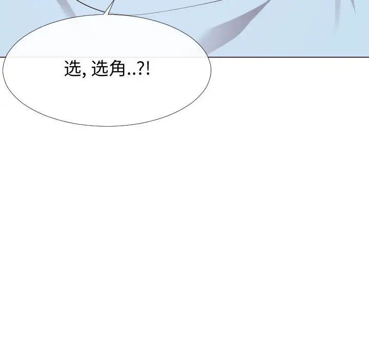 同一屋檐第16话