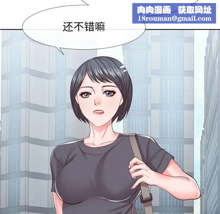 同一屋檐第16話