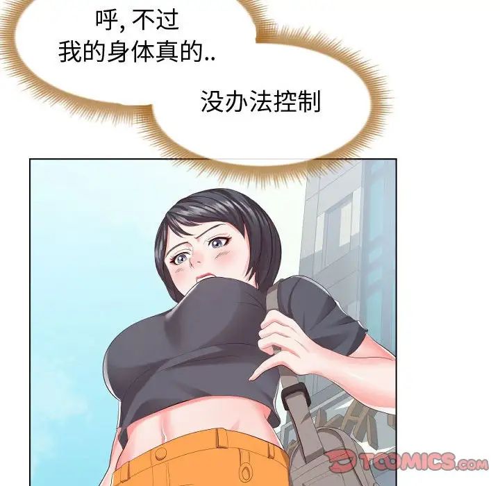 同一屋檐第16話