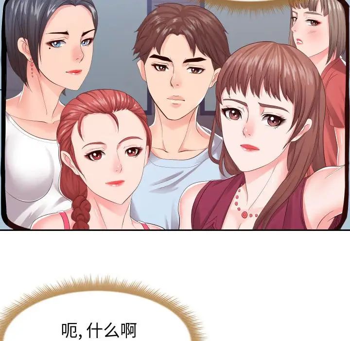 同一屋檐第16话